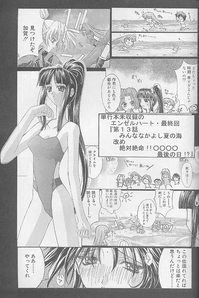 [介錯] インベーダー作戦 (ああっ女神さまっ)