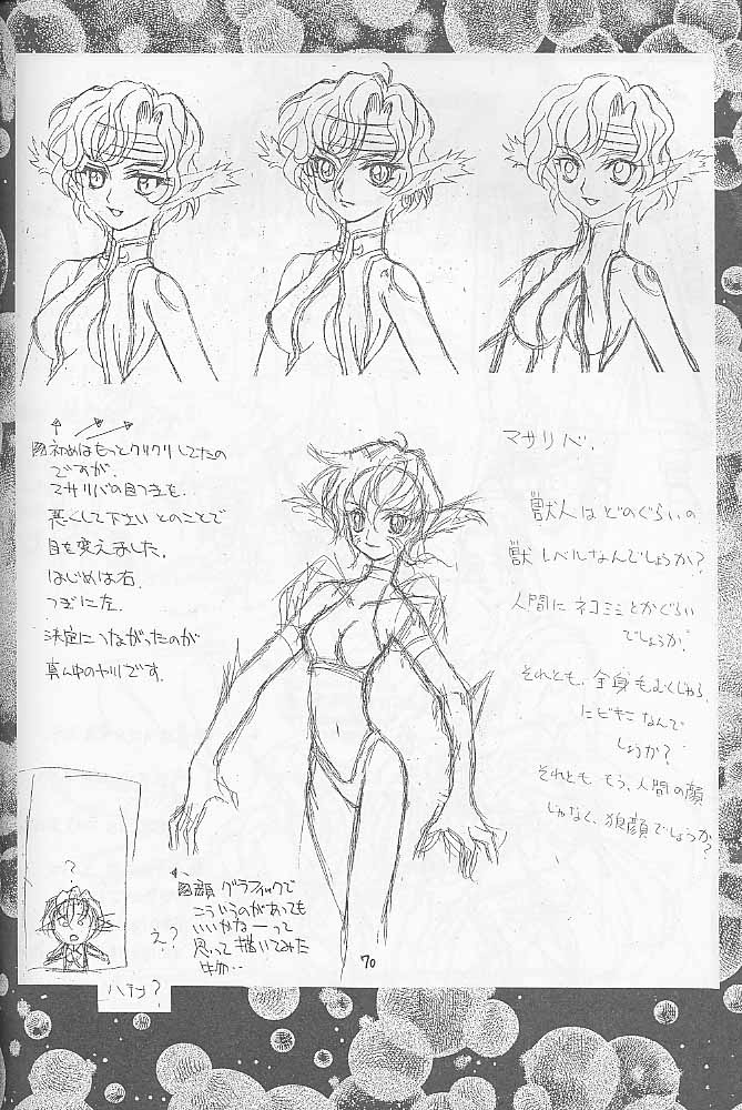 [介錯] インベーダー作戦 (ああっ女神さまっ)