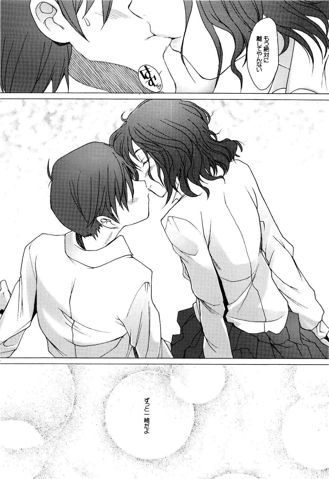 (COMIC1☆3)[琥珀亭 (堺はまち)] トモカレ (アマガミ)