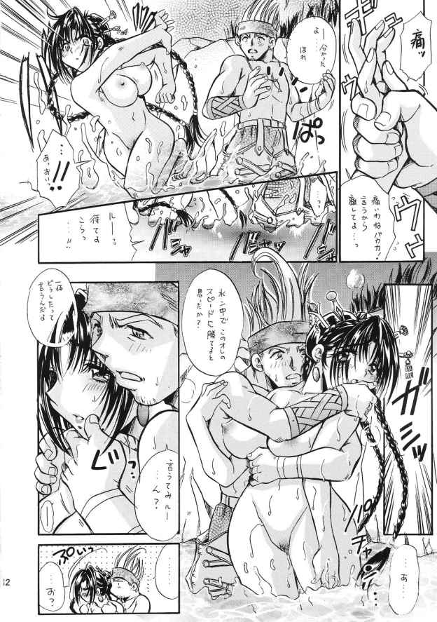 【Uリング】トップシークレット（FFX）