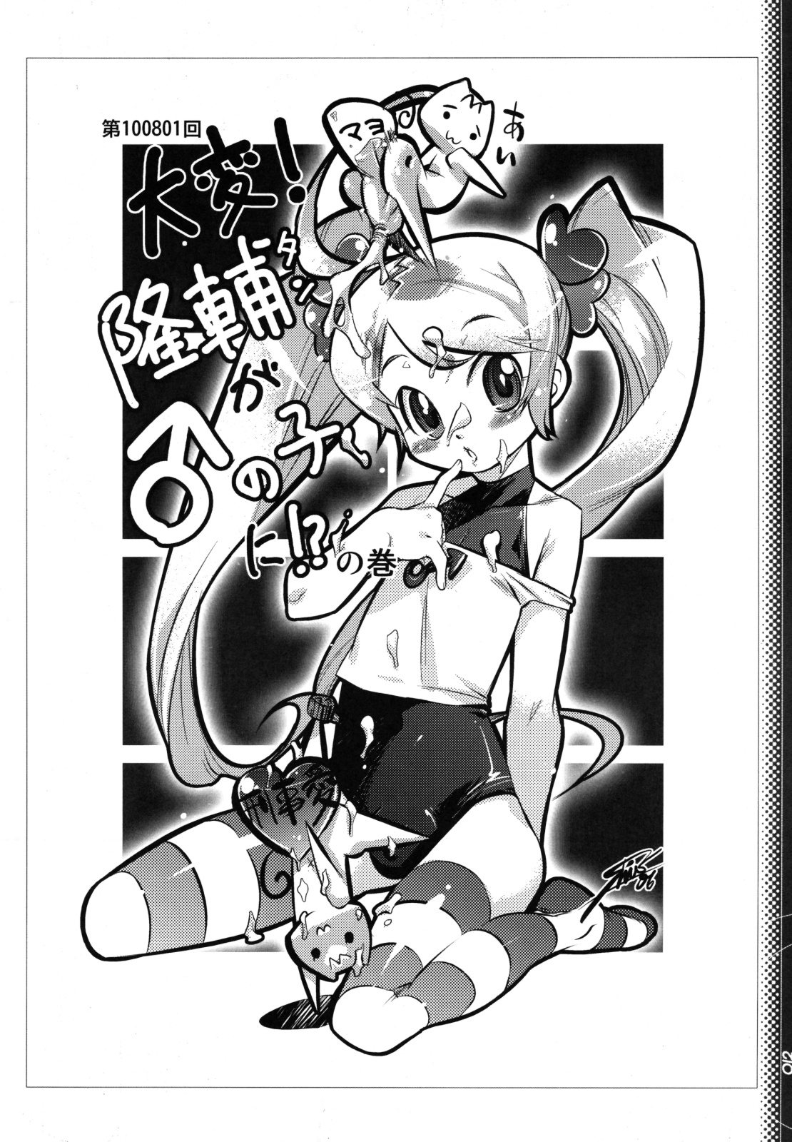 [タマゴノカラ (しろー)] 裏RP! 2