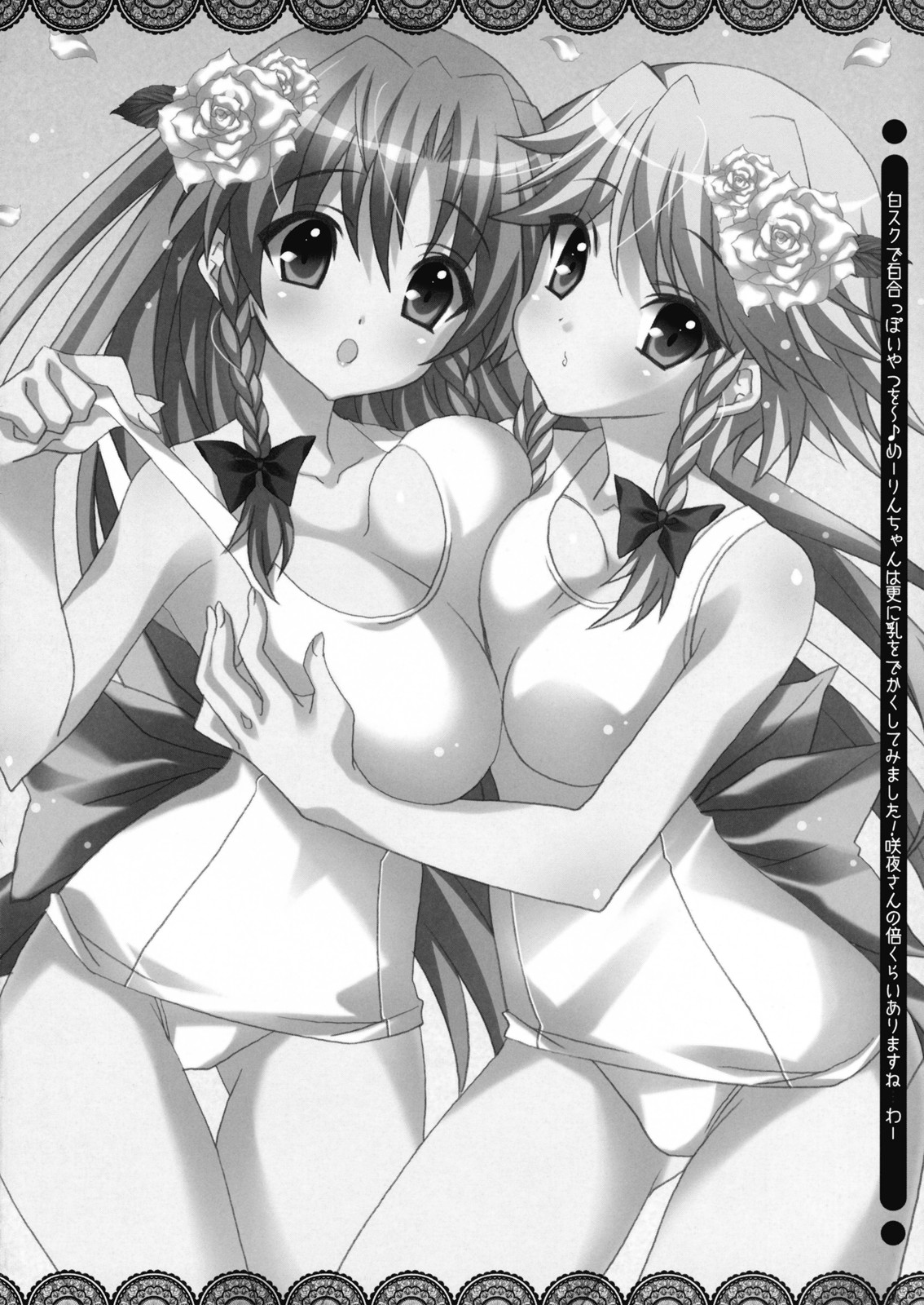 (COMIC1☆3) [LiZ (里海ひなこ)] たわわびより (東方Project)