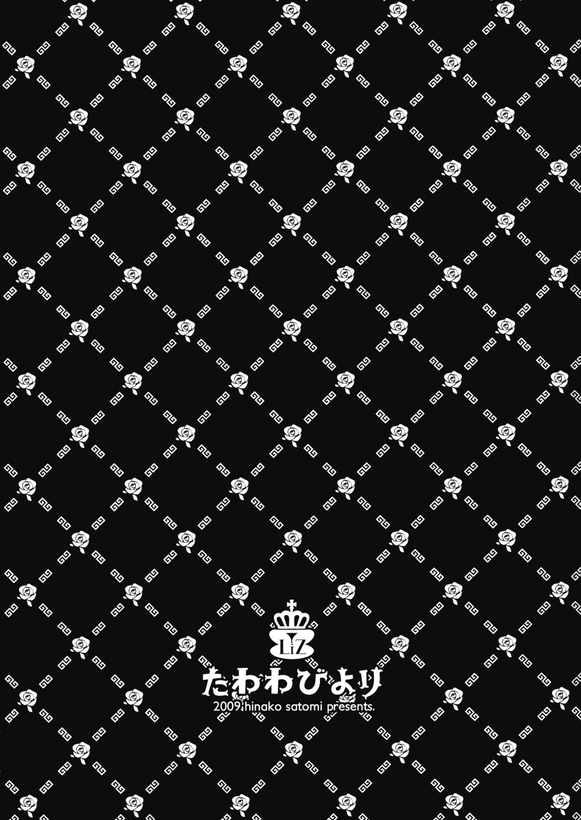 (COMIC1☆3) [LiZ (里海ひなこ)] たわわびより (東方Project)