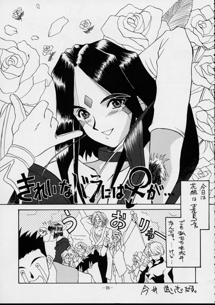 (C52) [ ヒューマン・ハイライト・フィルム (よろず)] HUMAN HIGH LIGHT FILM 六 桜華絢爛 (よろず)