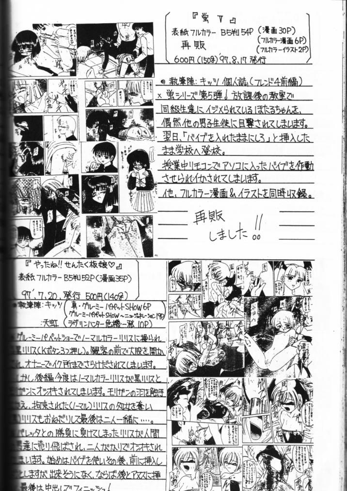 [浅野屋 (よろず)] 元気っ娘 (よろず)