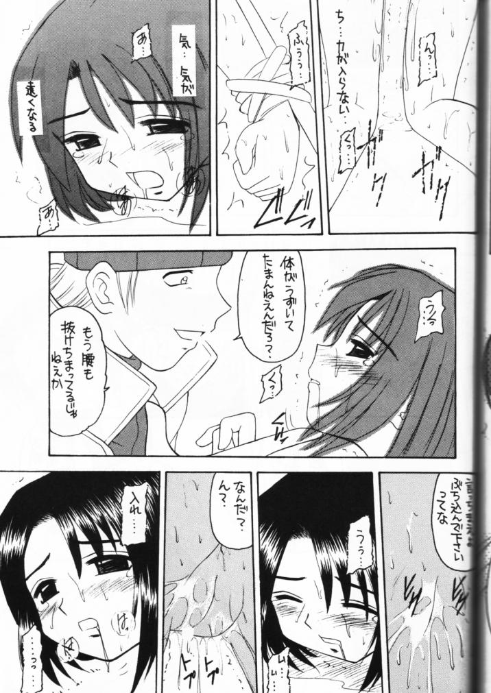 [浅野屋 (よろず)] 元気っ娘 (よろず)