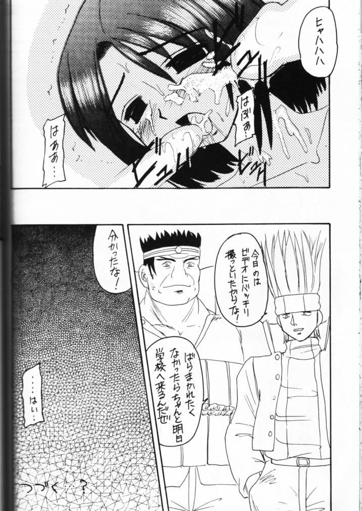 [浅野屋 (よろず)] 元気っ娘 (よろず)