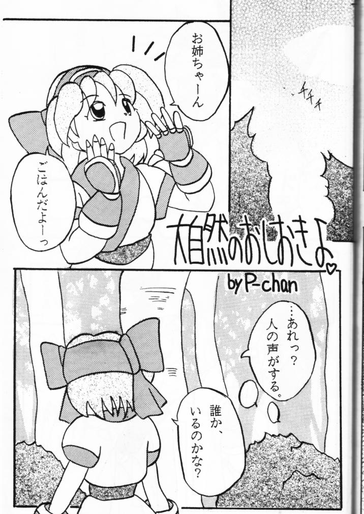 [浅野屋 (よろず)] 元気っ娘 (よろず)