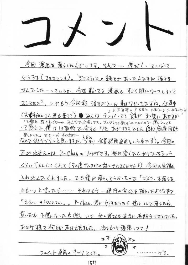 [浅野屋 (よろず)] 元気っ娘 (よろず)