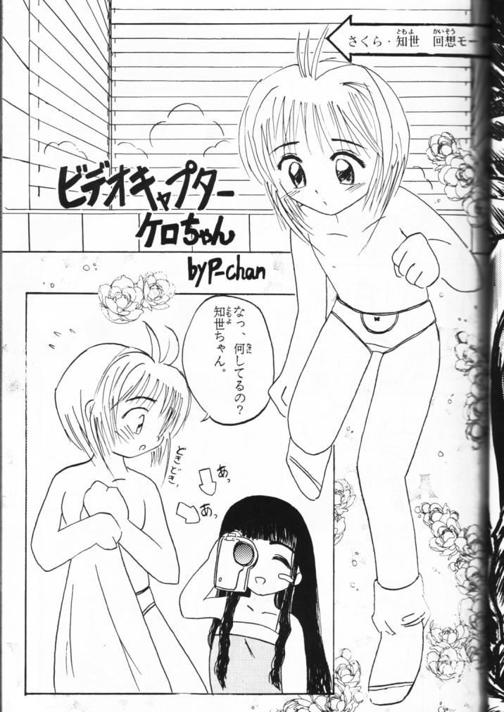 [浅野屋 (よろず)] 元気っ娘 (よろず)