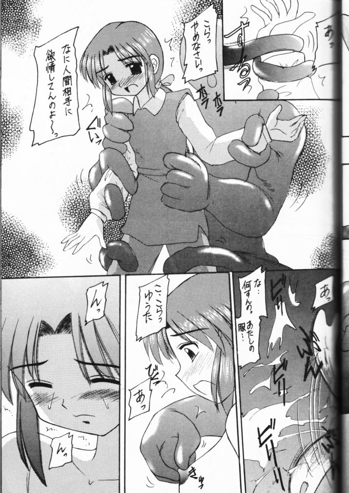 [浅野屋 (よろず)] 元気っ娘 (よろず)