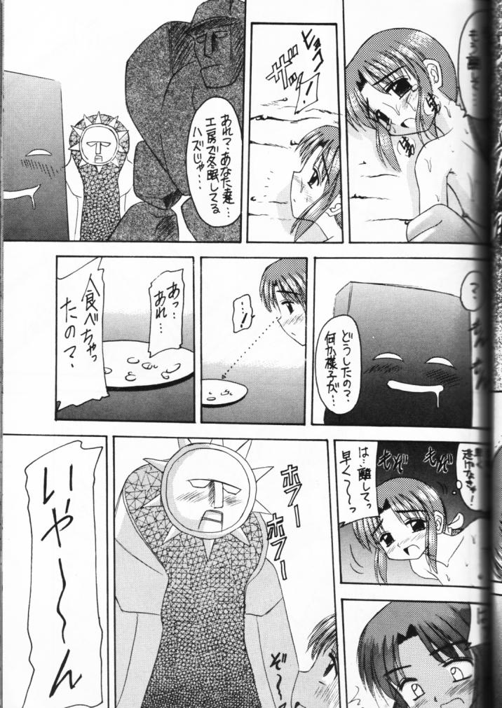 [浅野屋 (よろず)] 元気っ娘 (よろず)