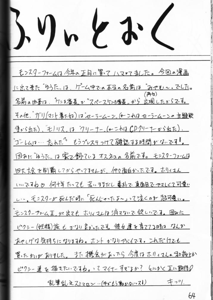 [浅野屋 (よろず)] 元気っ娘 (よろず)