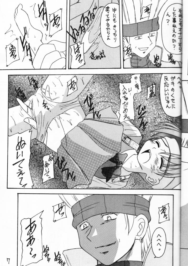 [浅野屋 (よろず)] 元気っ娘 (よろず)
