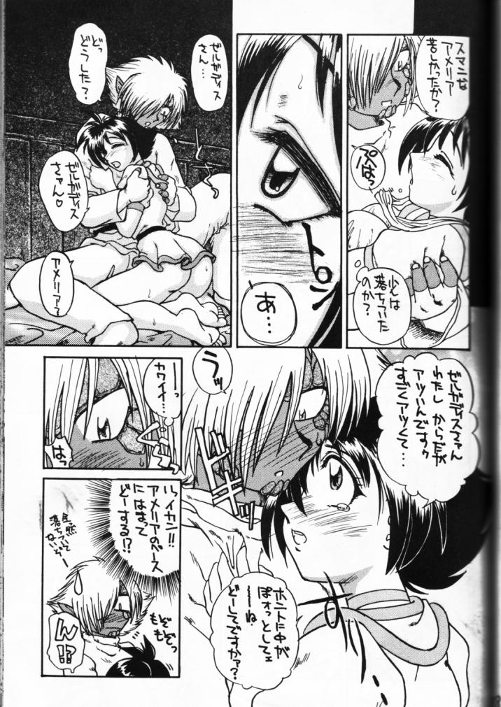 [浅野屋 (よろず)] 元気っ娘 (よろず)