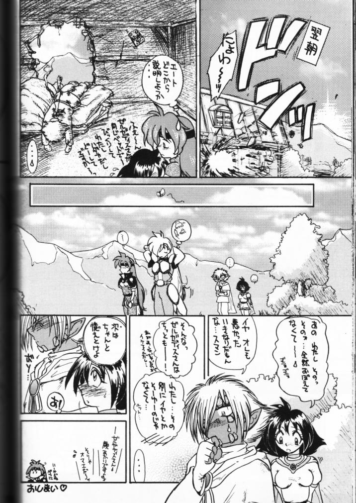 [浅野屋 (よろず)] 元気っ娘 (よろず)