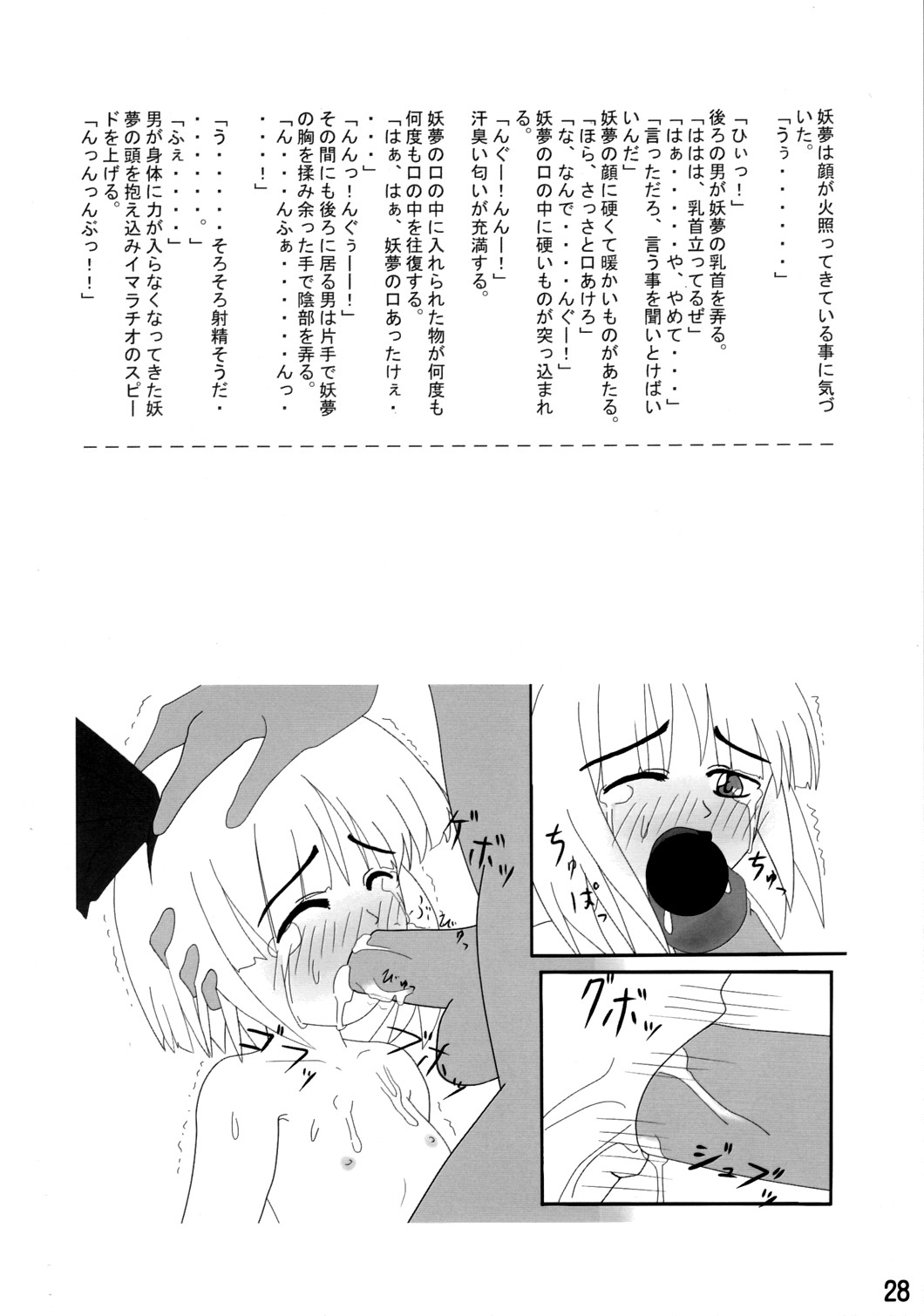 (C72) [頚部 (よろず)] 見てから反應余裕でした。 (東方Project)