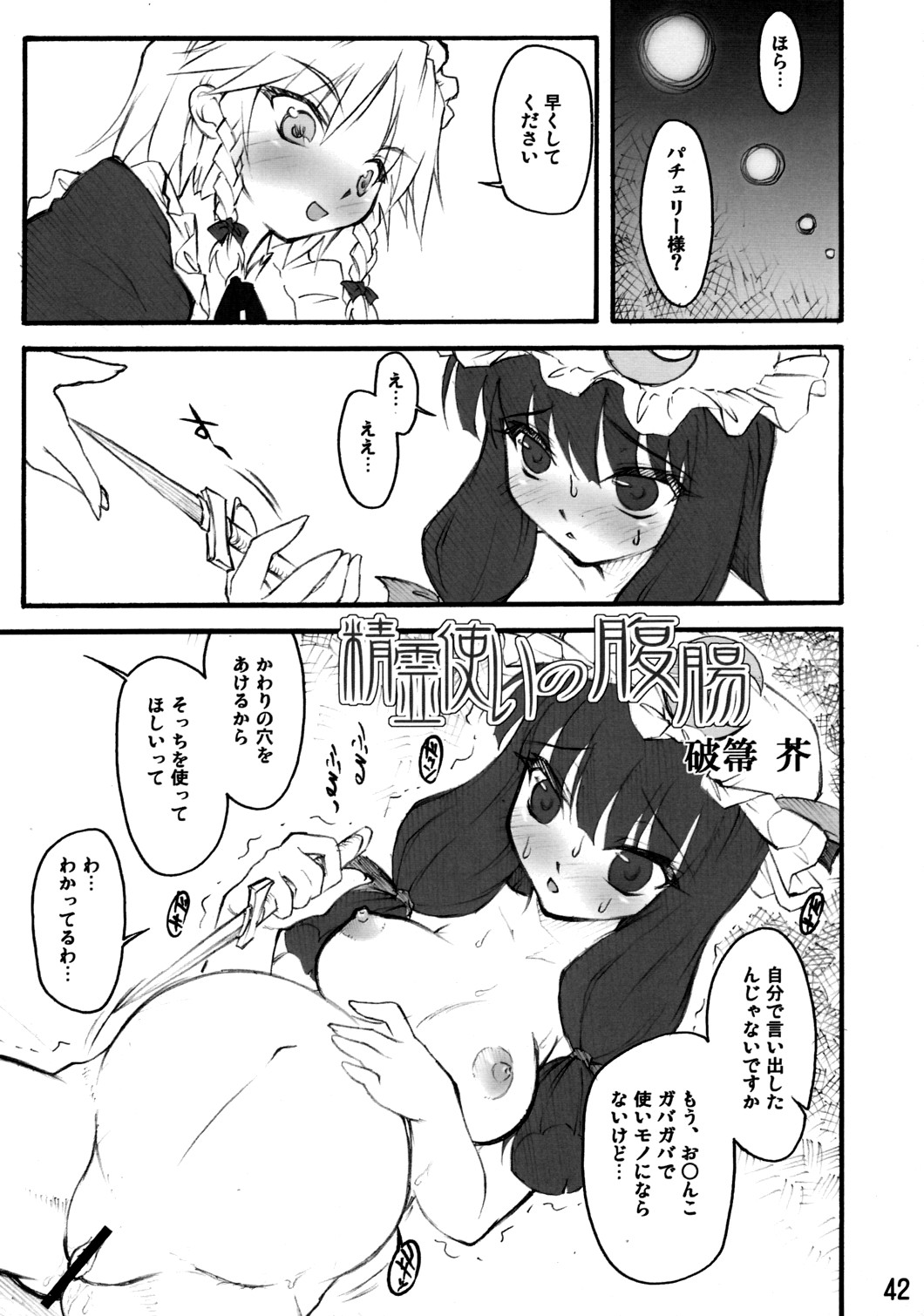 (C72) [頚部 (よろず)] 見てから反應余裕でした。 (東方Project)