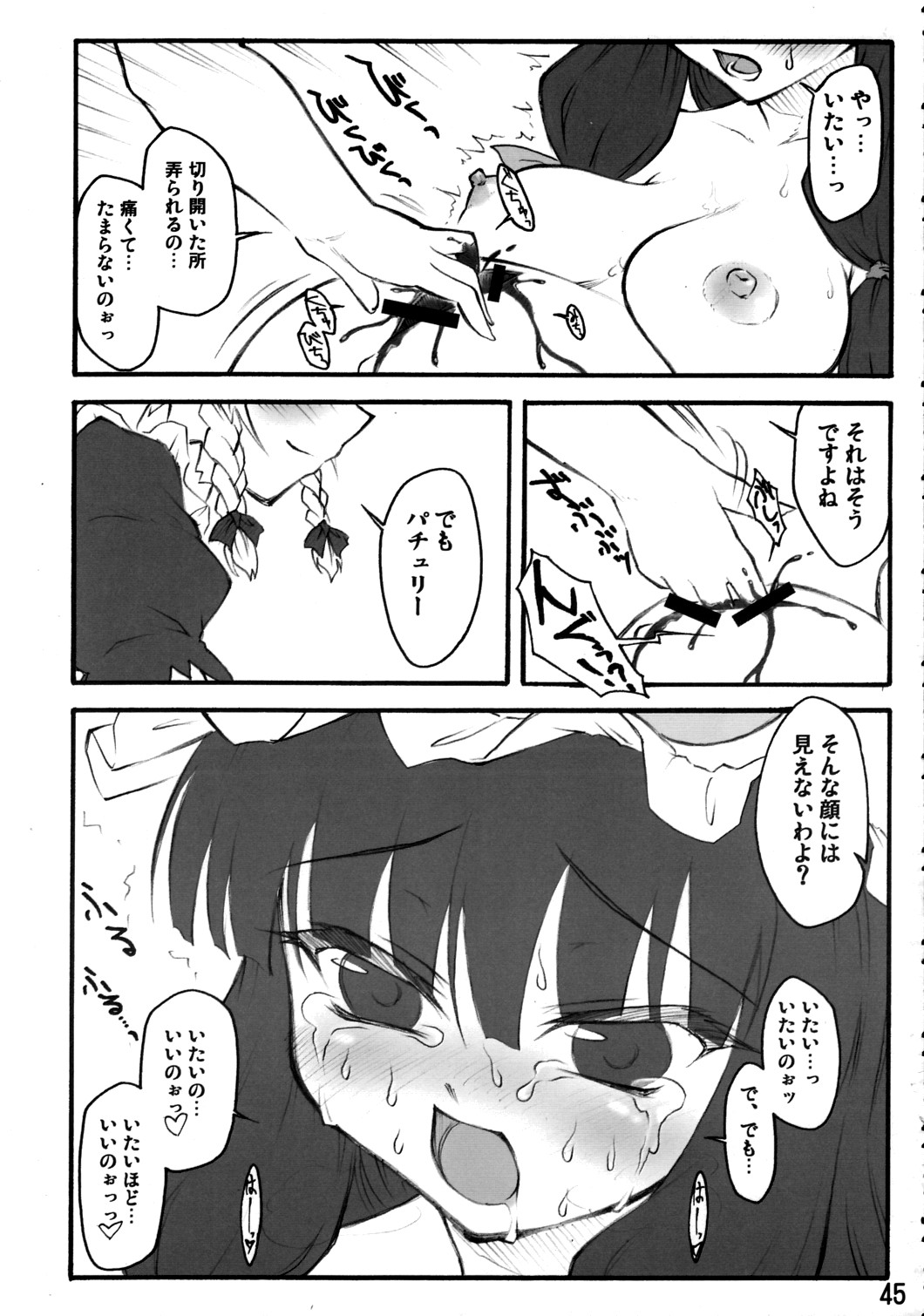 (C72) [頚部 (よろず)] 見てから反應余裕でした。 (東方Project)