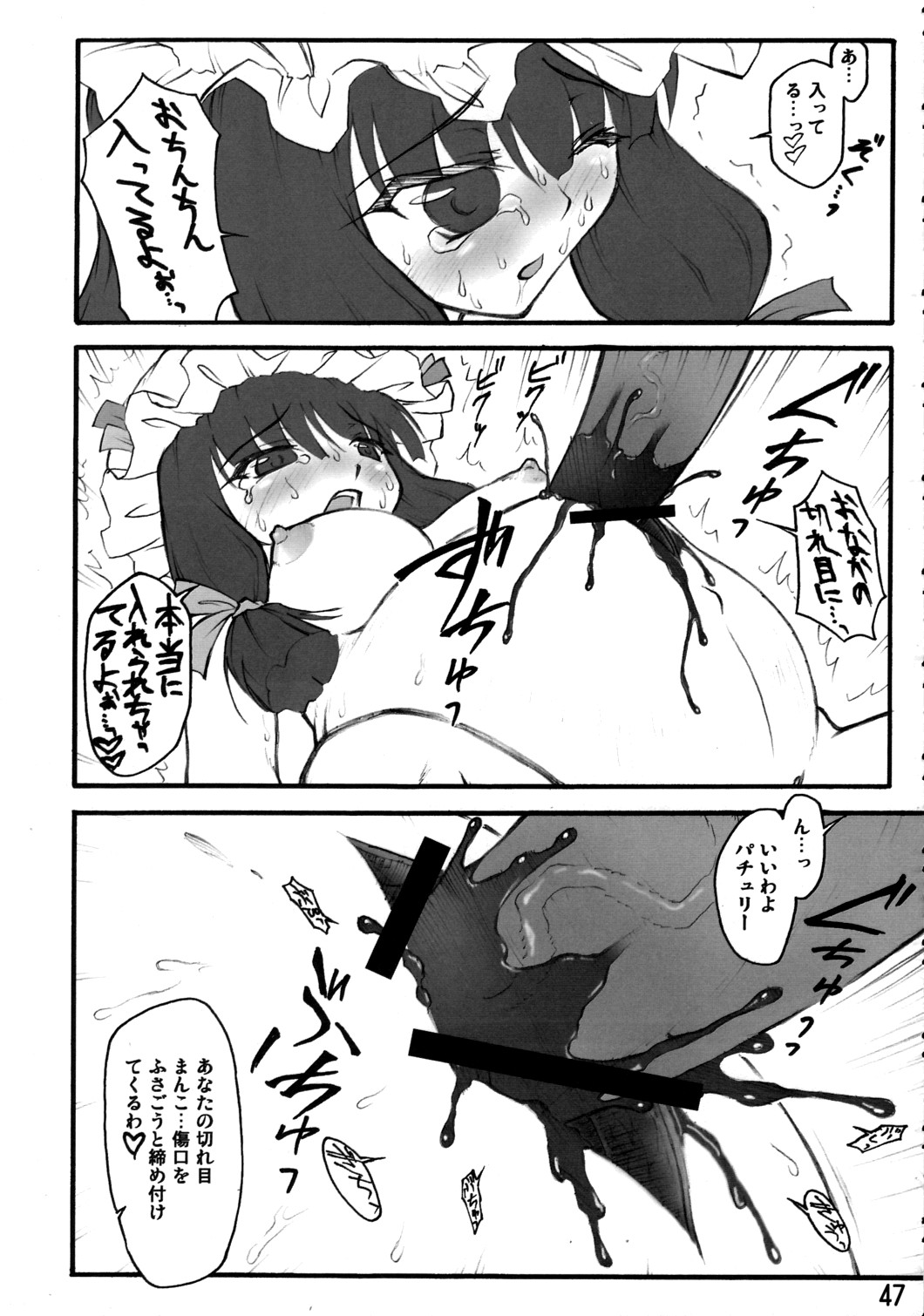 (C72) [頚部 (よろず)] 見てから反應余裕でした。 (東方Project)