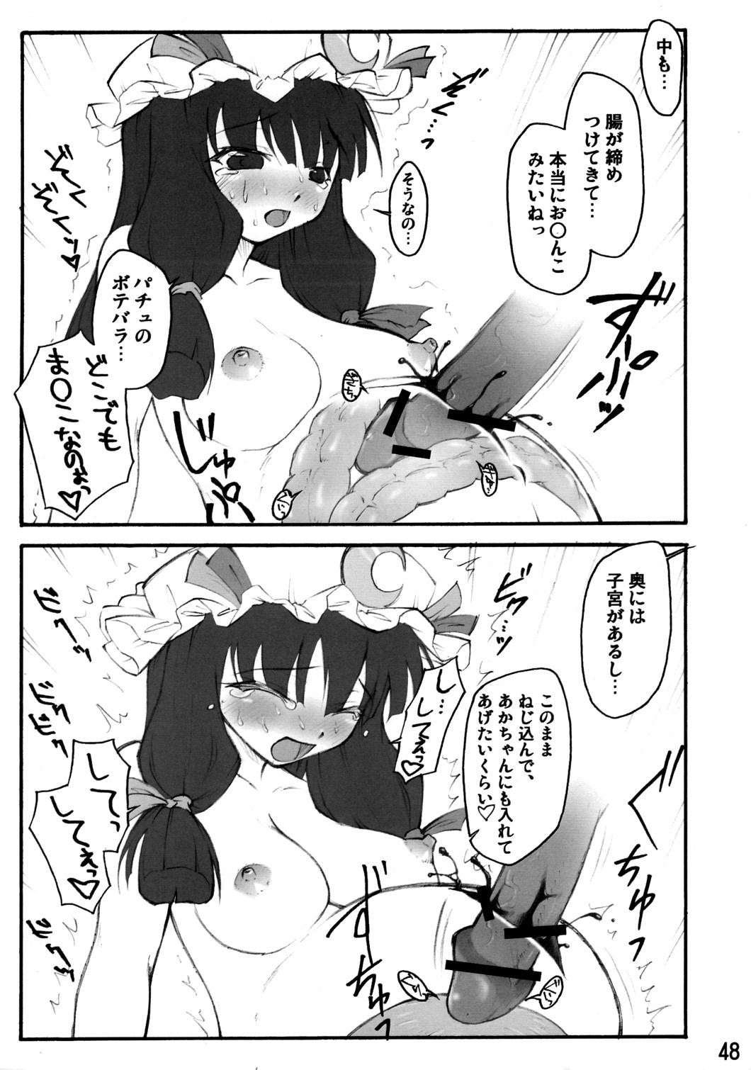 (C72) [頚部 (よろず)] 見てから反應余裕でした。 (東方Project)