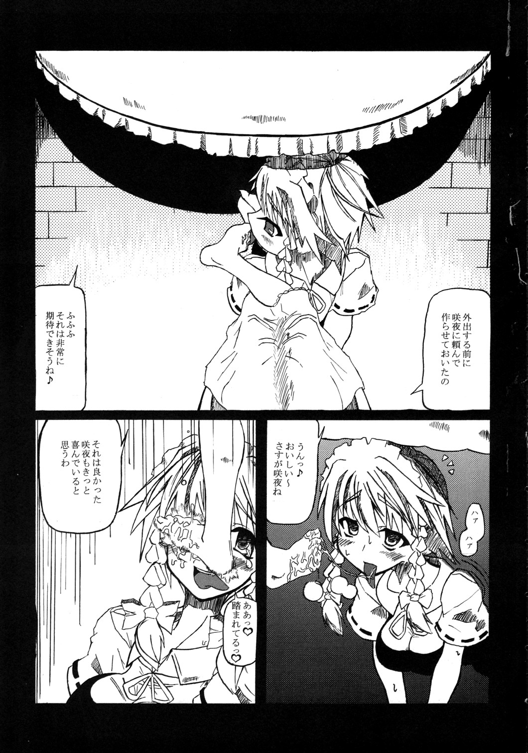 (C72) [頚部 (よろず)] 見てから反應余裕でした。 (東方Project)