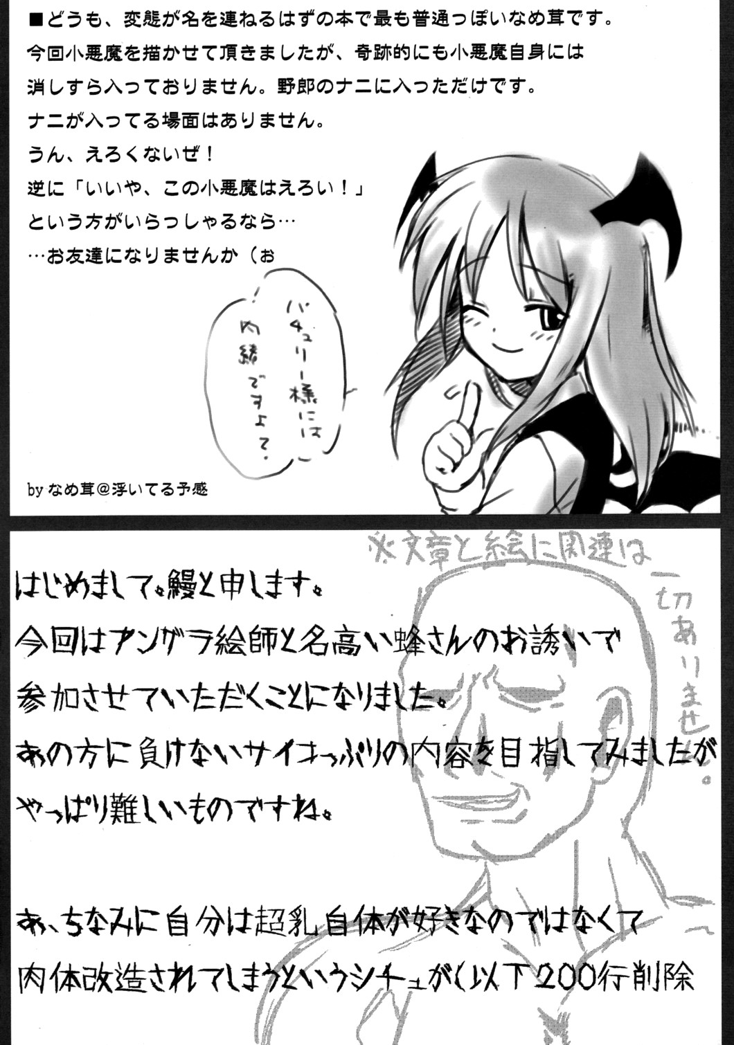 (C72) [頚部 (よろず)] 見てから反應余裕でした。 (東方Project)