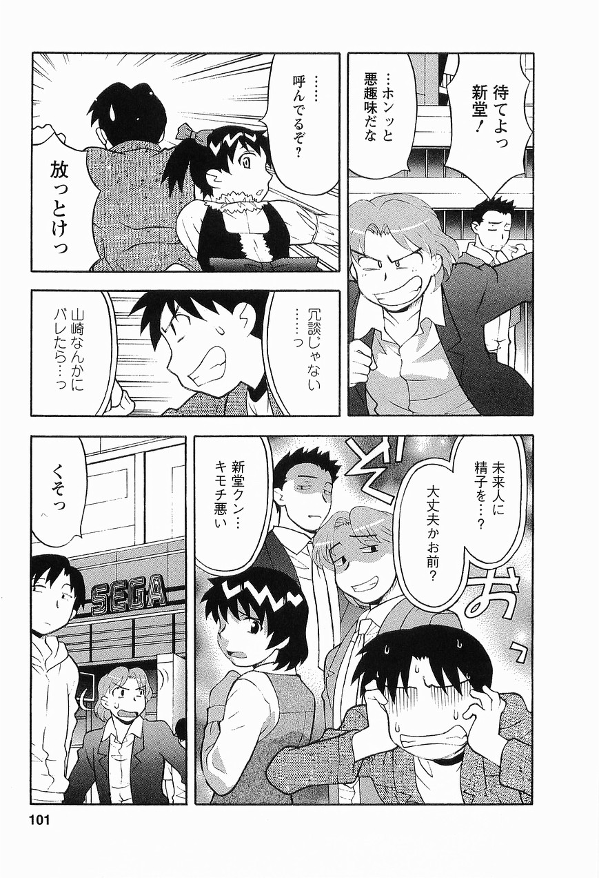 [矢凪まさし] シード・ガール