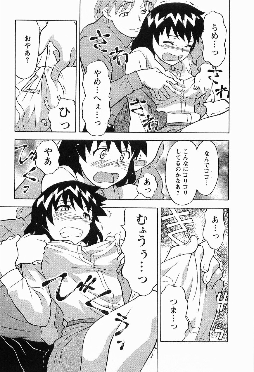 [矢凪まさし] シード・ガール
