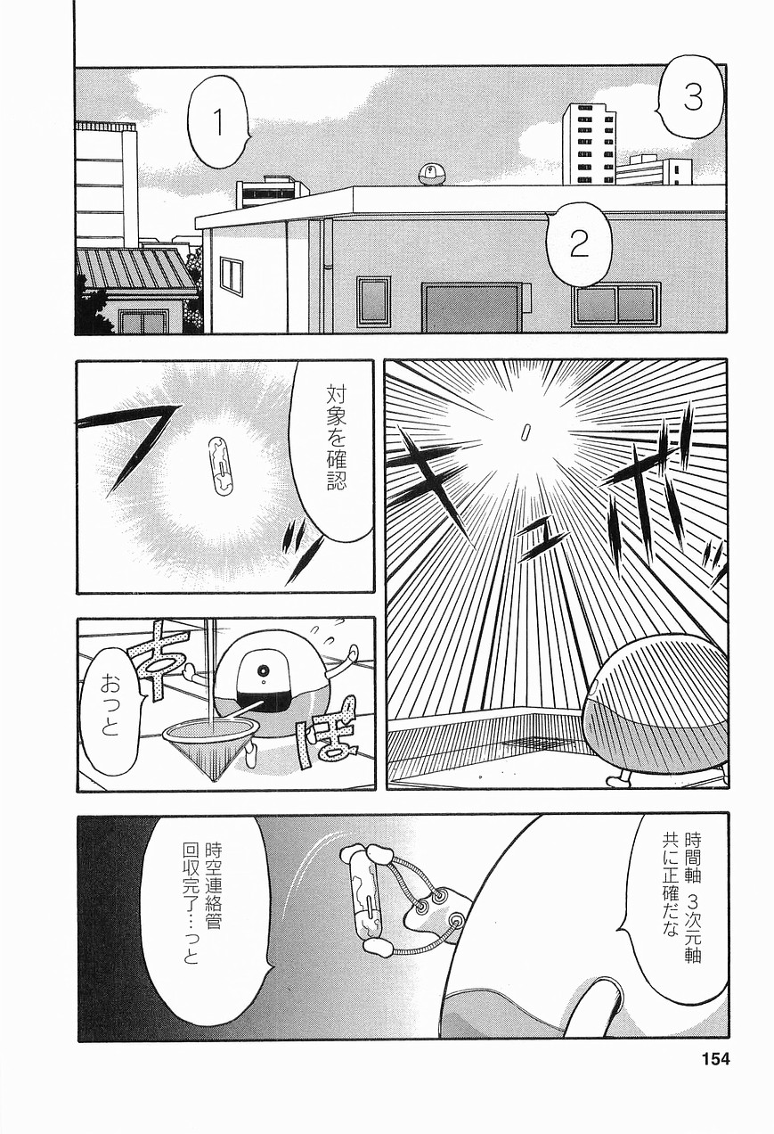 [矢凪まさし] シード・ガール
