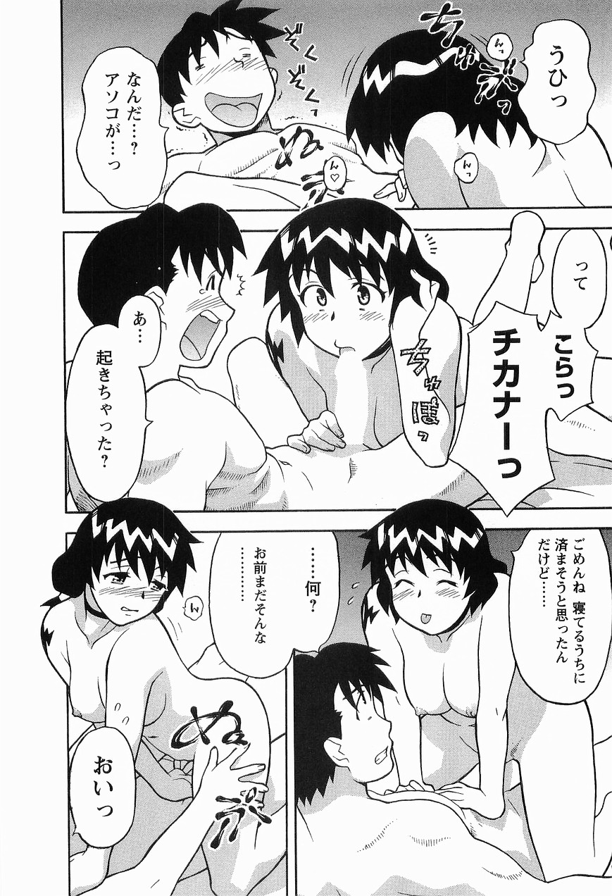 [矢凪まさし] シード・ガール