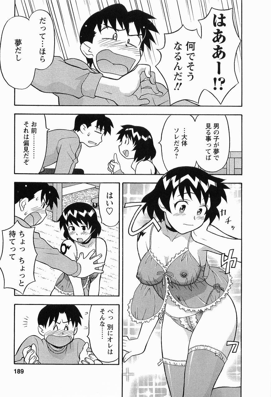 [矢凪まさし] シード・ガール