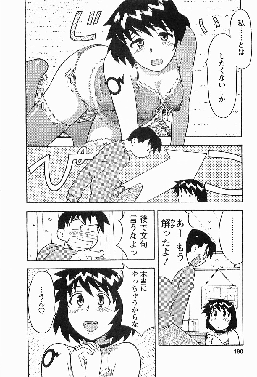 [矢凪まさし] シード・ガール