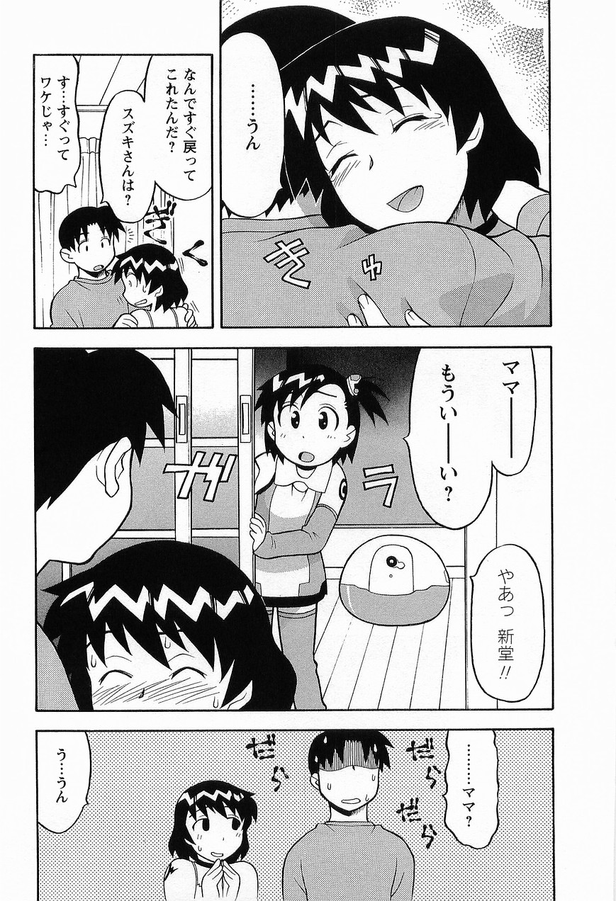 [矢凪まさし] シード・ガール