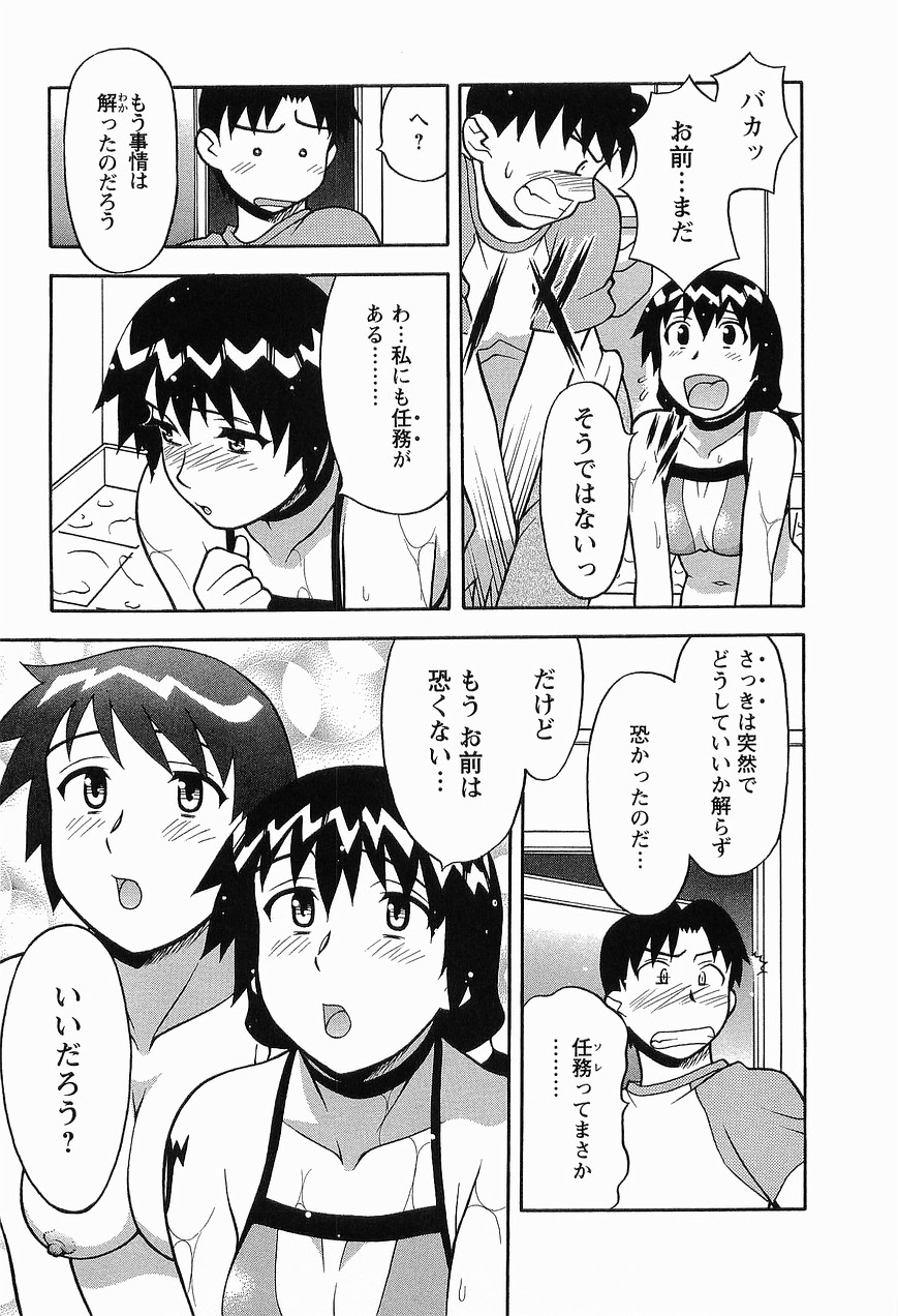 [矢凪まさし] シード・ガール