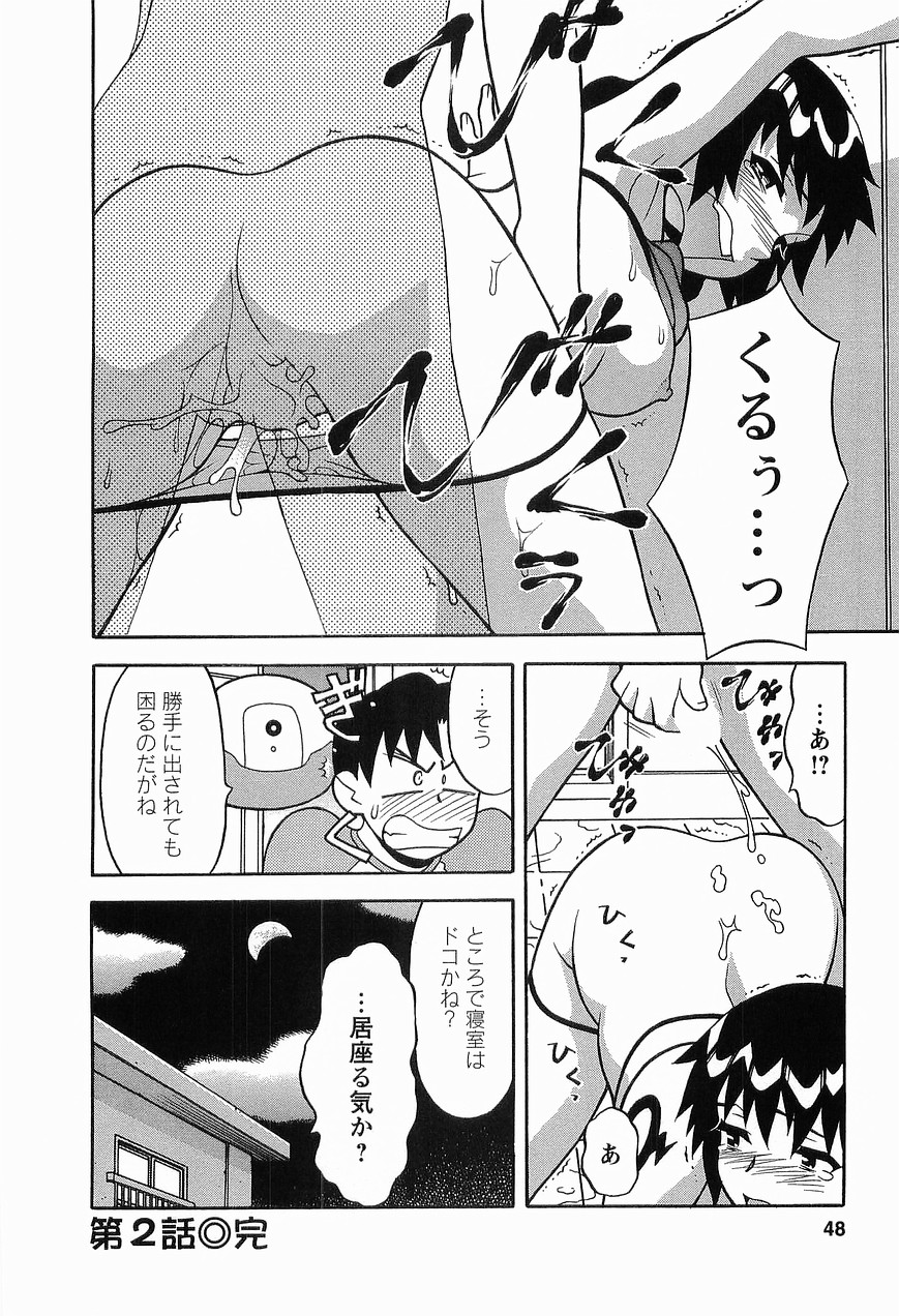 [矢凪まさし] シード・ガール