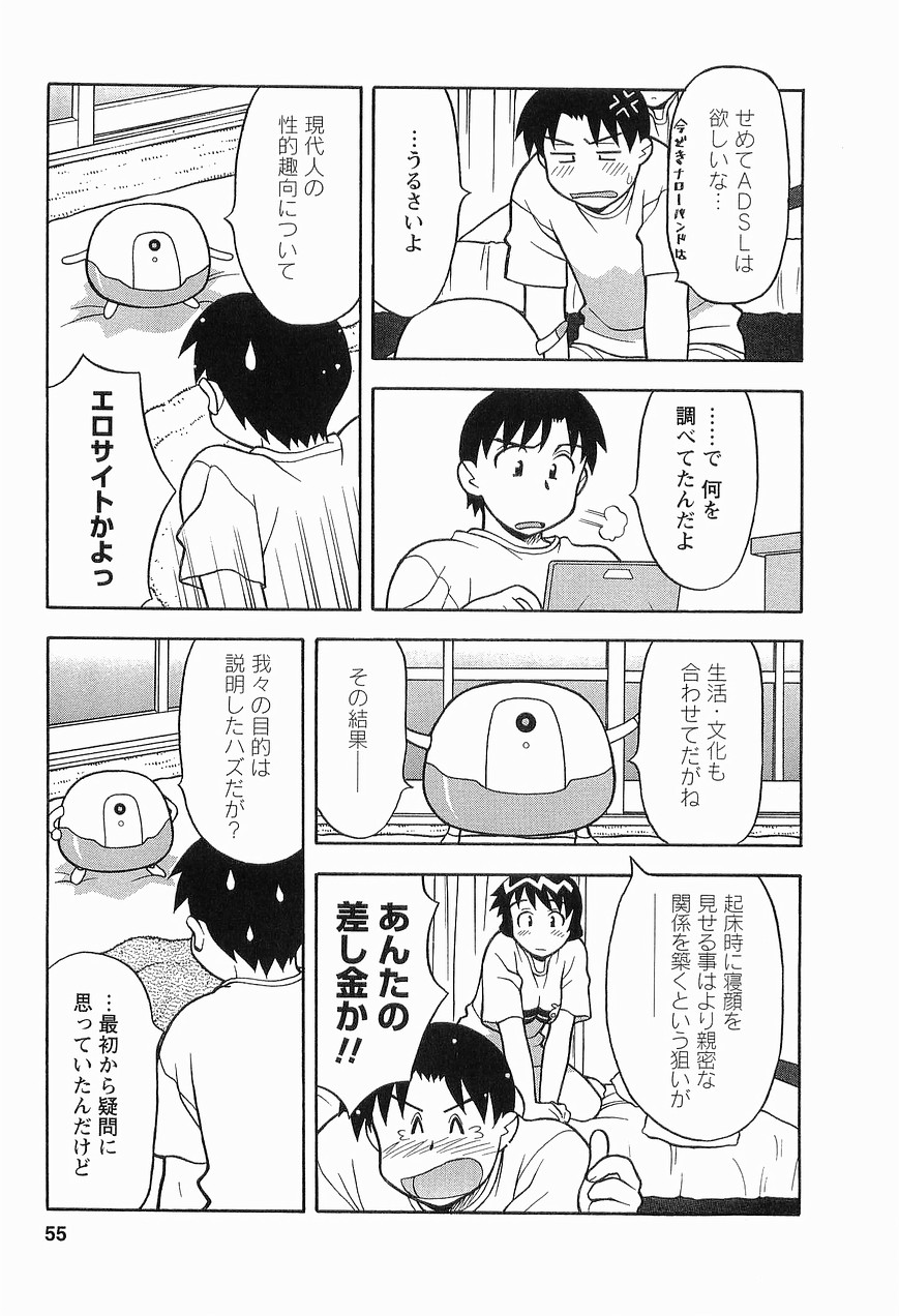 [矢凪まさし] シード・ガール