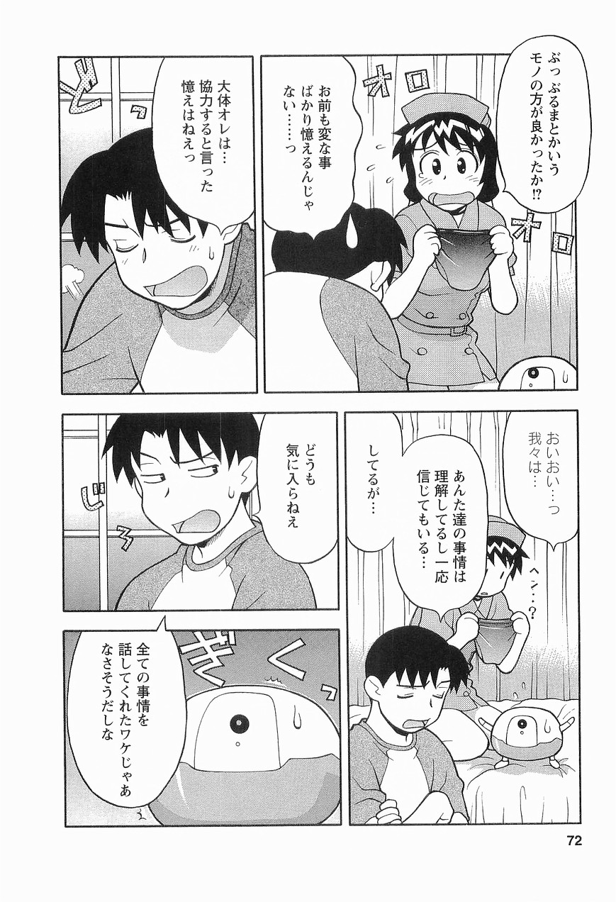 [矢凪まさし] シード・ガール