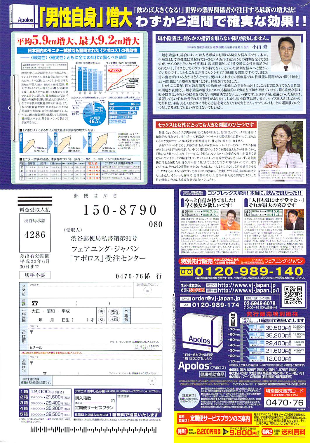 アクションピザッツスペシャル 2009年1月号