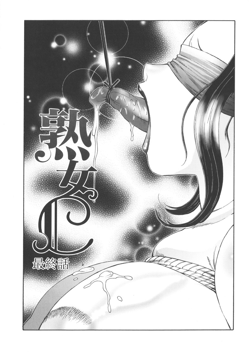 [風船クラブ] 絶叫熟