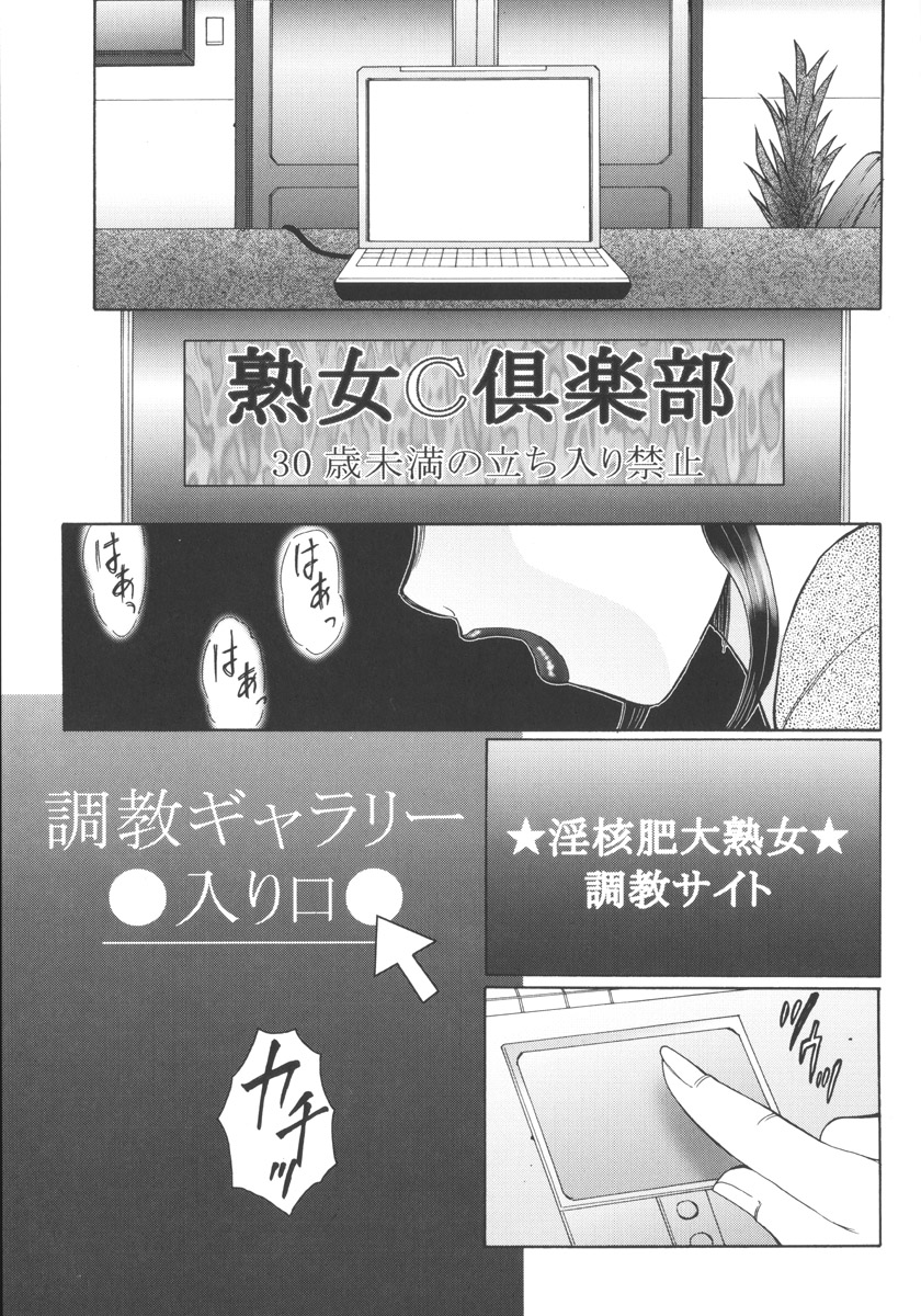 [風船クラブ] 絶叫熟