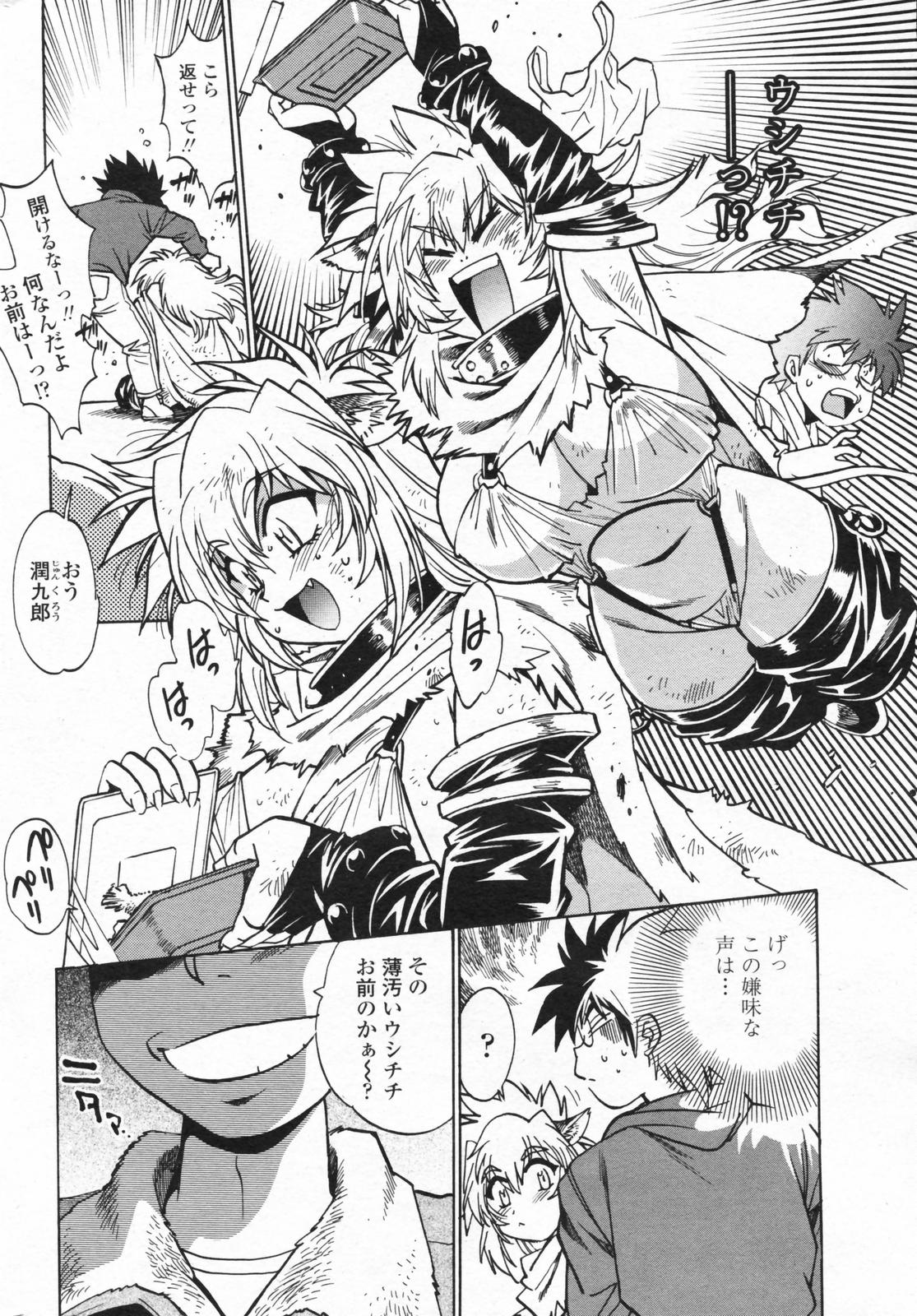 COMIC ペンギンクラブ 2008年3月号