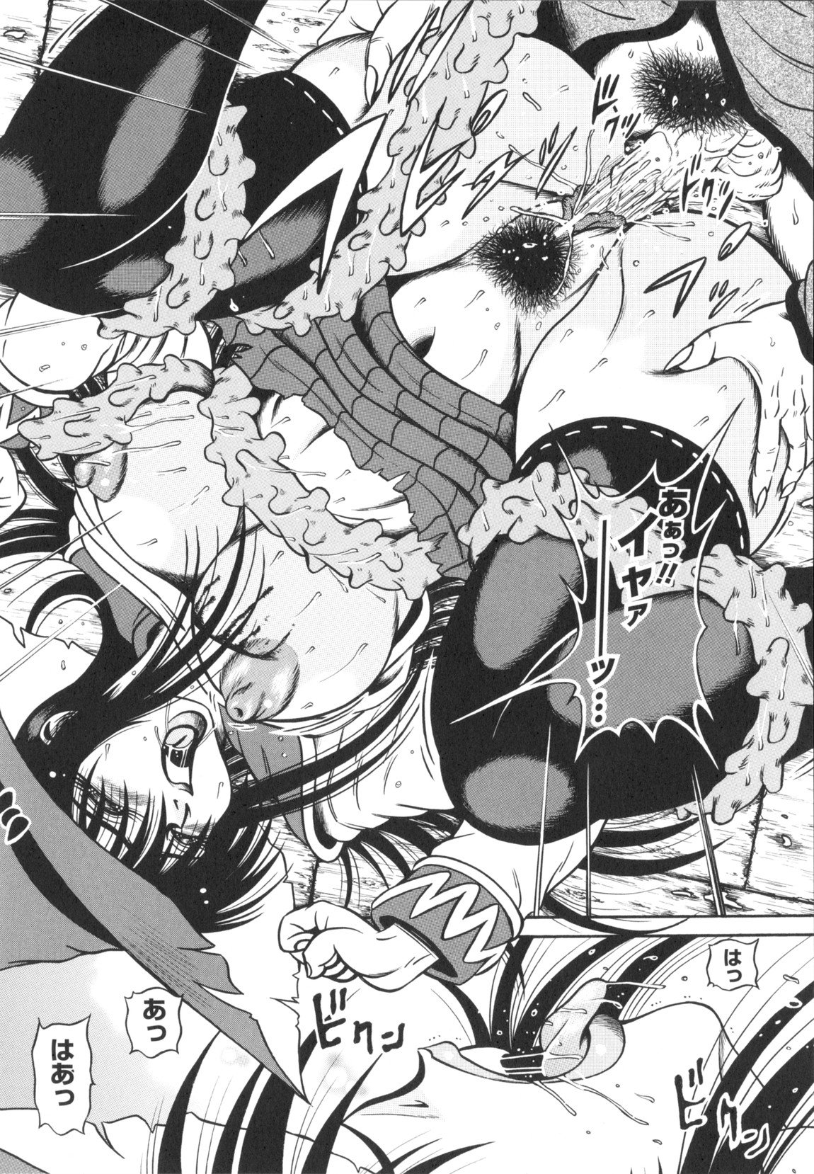 [伏竜]Fetish Garden