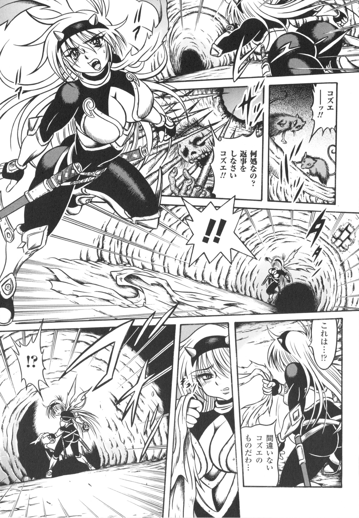 [伏竜]Fetish Garden