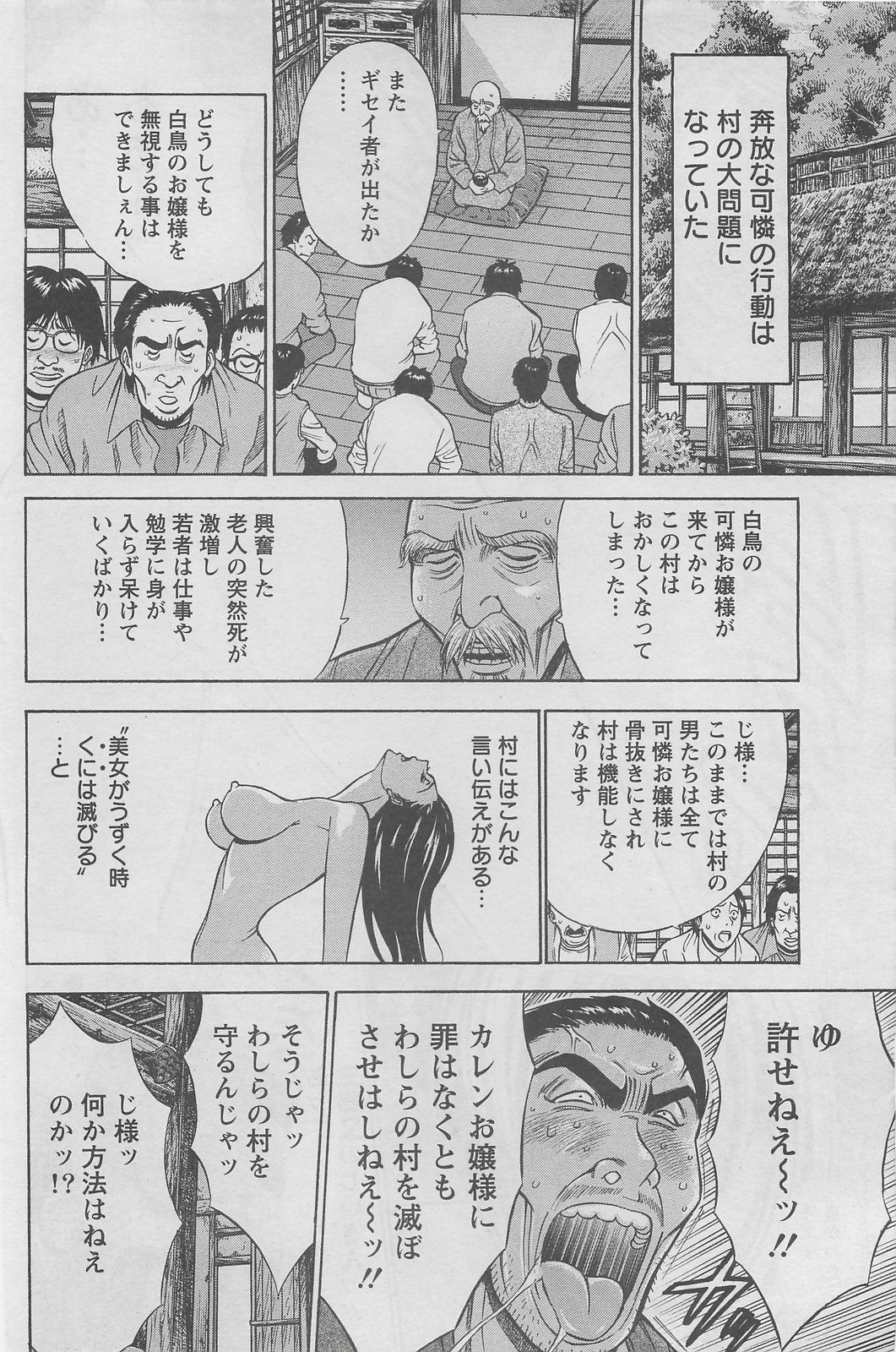 アクションピザッツDX 2008年6月号