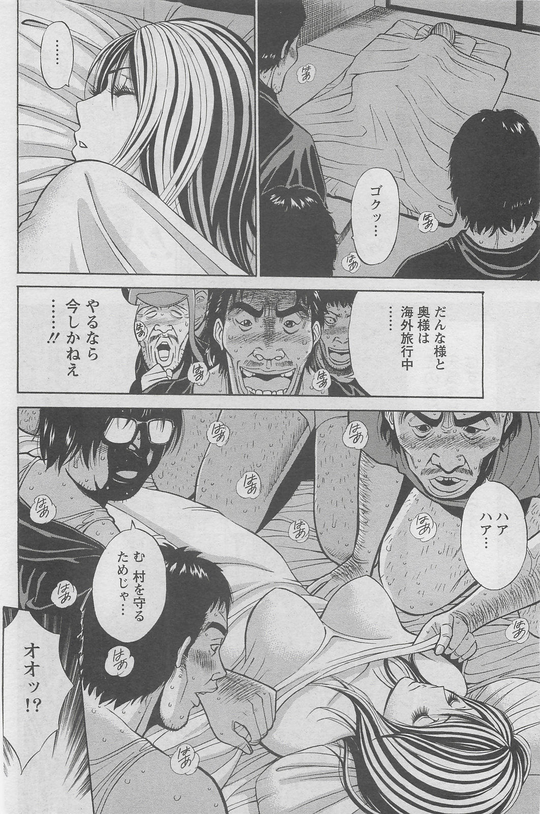 アクションピザッツDX 2008年6月号