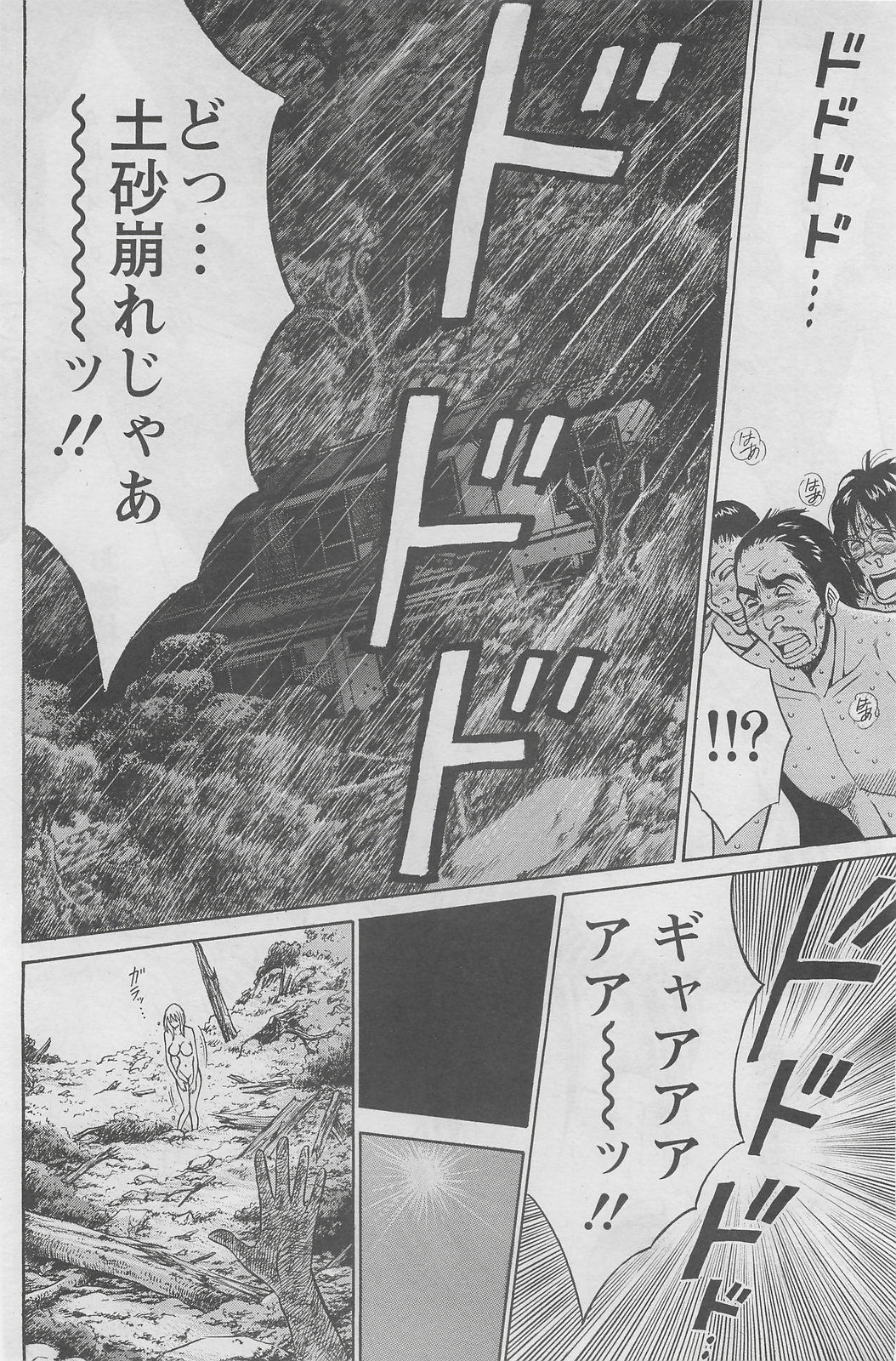 アクションピザッツDX 2008年6月号