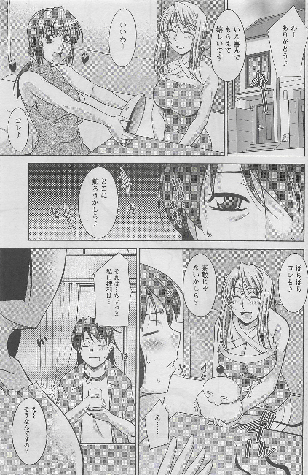 アクションピザッツDX 2008年6月号