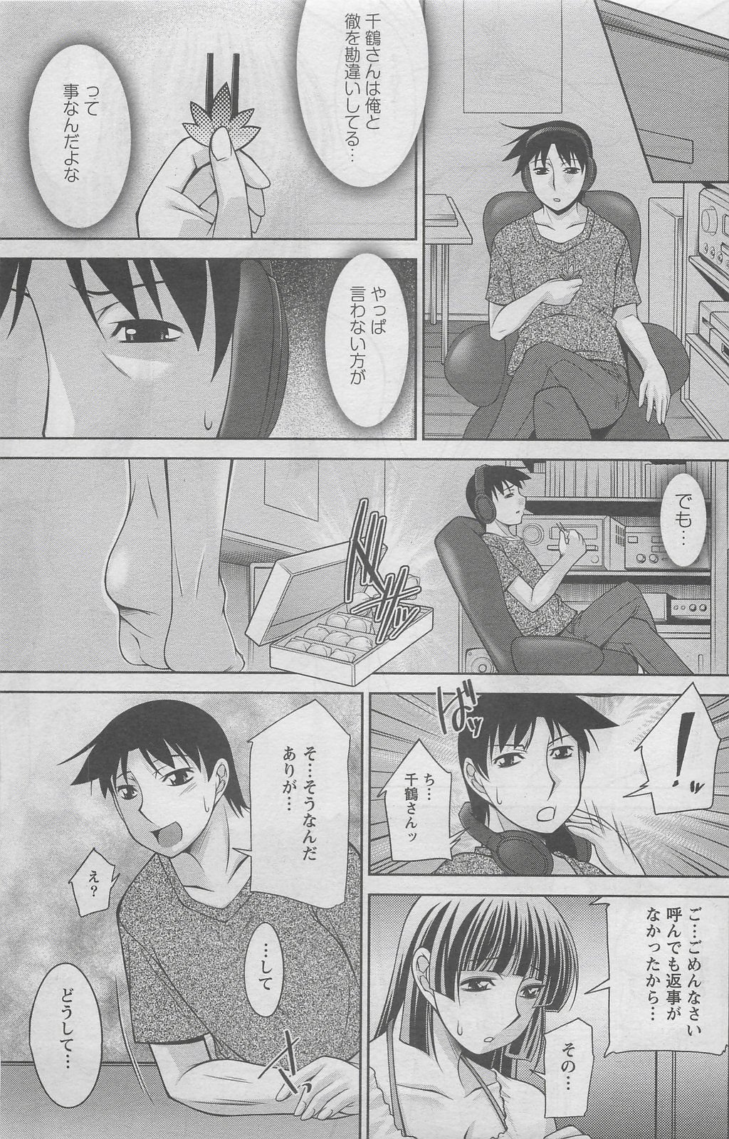 アクションピザッツDX 2008年6月号