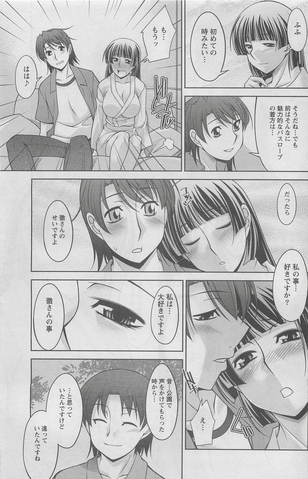 アクションピザッツDX 2008年6月号